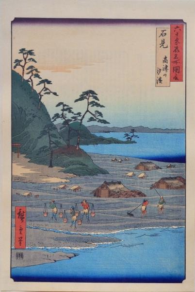 Hiroshige Woodblock Print Famous Places Sixty Odd Provinces Iwami Takatsu 1918