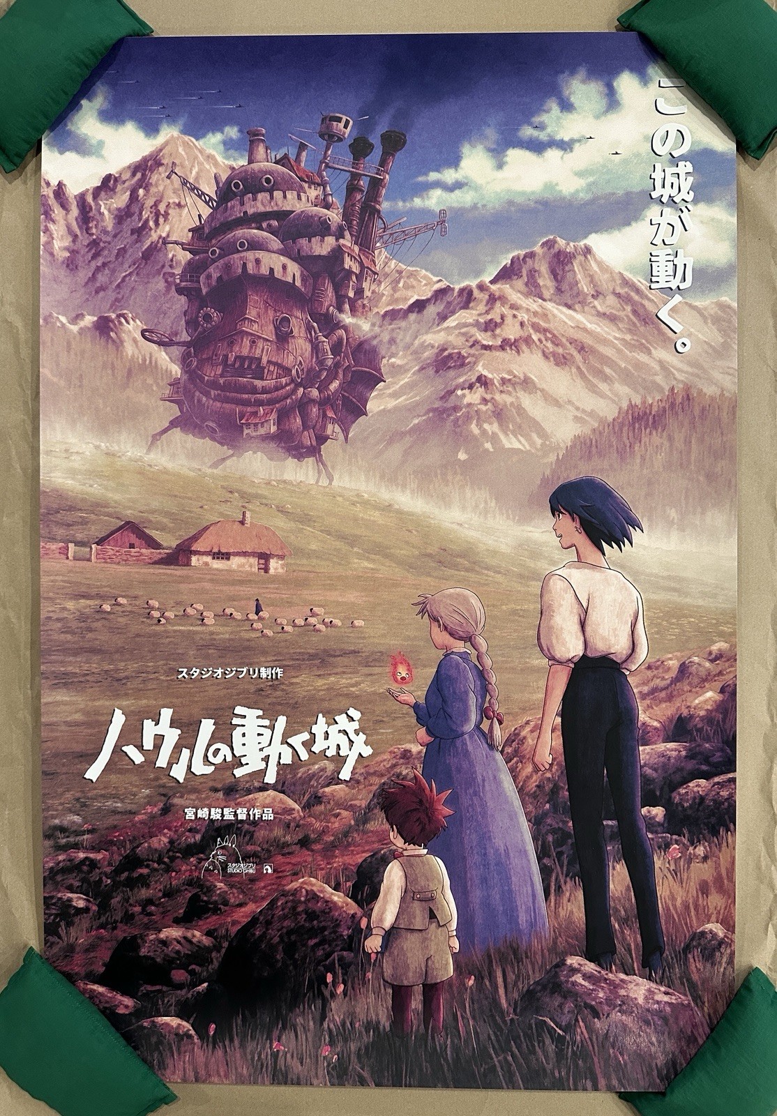 Kevin Wilson – Howl’s Moving Castle – Ghibli Japanese Variant 24×36 in ed of 75