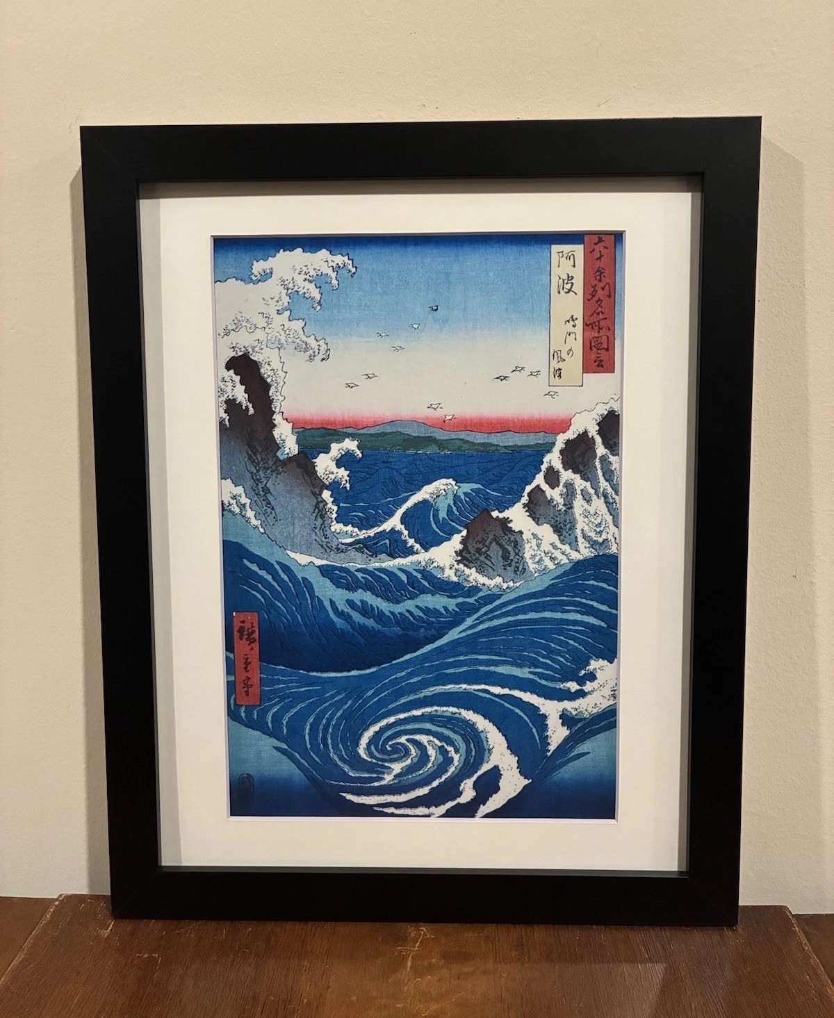 Naruto Whirlpools Framed Japanese Art Print 12×15 Hiroshige Ukiyoe Wall Art