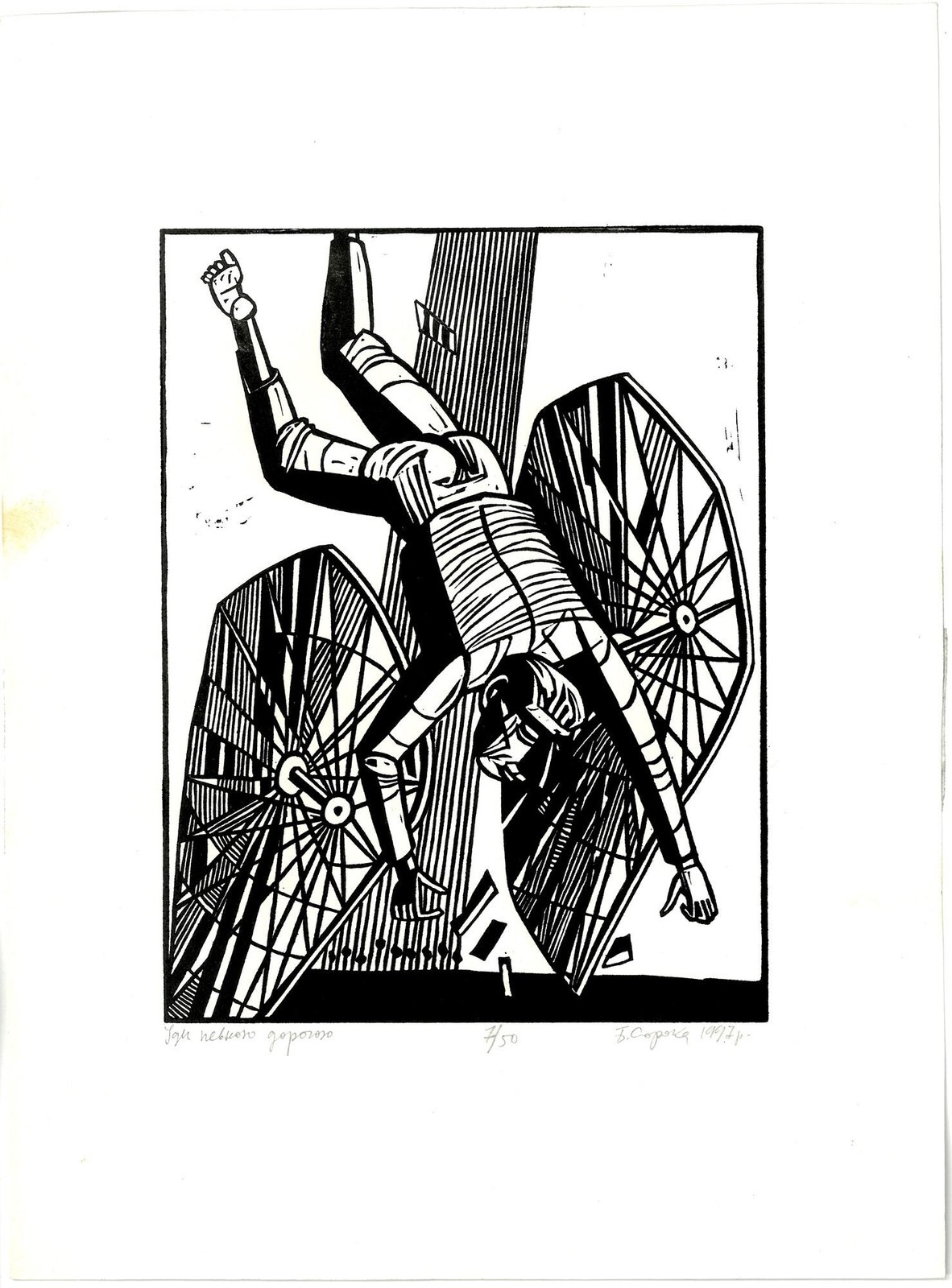 Ukrainian Artist Bohdan Soroka Follow the Chosen Path Signed Large Linocut 1997