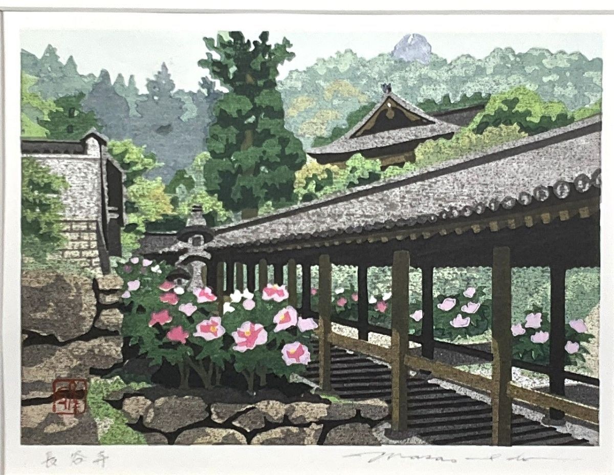 Masao Ido Hasedera Temple Woodblock Print Signed Framed Japanese Temple Art #059