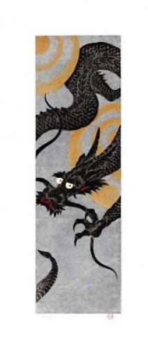 Hajime Namiki Wood Block Print Dragon 5 Limited to 1000 Japan 43x20cm 1998