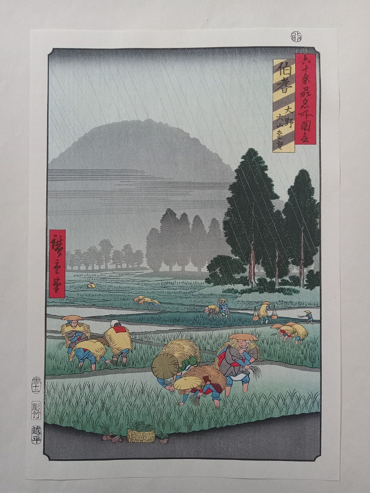 WOODBLOCK PRINT Hōki Province Ōno Distant View of Mount Daisen UTAGAWA HIROSHIGE