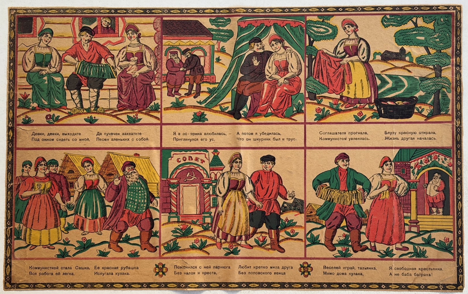 Early Soviet Propaganda Poster c1920 Afanasy Kulikov “I Am a Free Peasant” Lubok