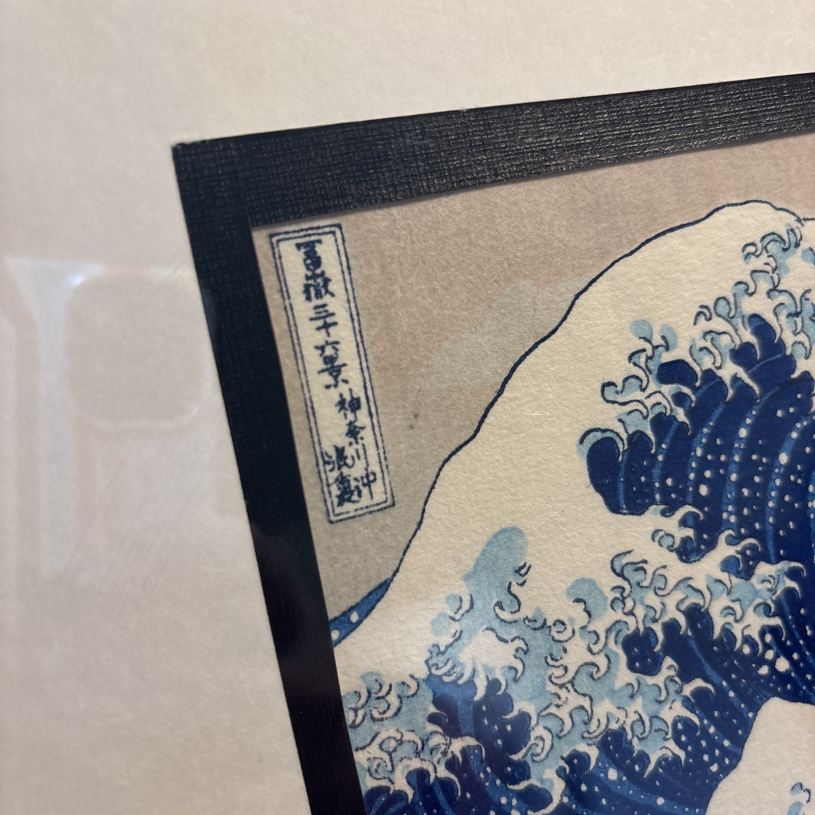 Framed Woodblock Print Great Wave off Kanagawa Hokusai Katsushika w/ Shop Label