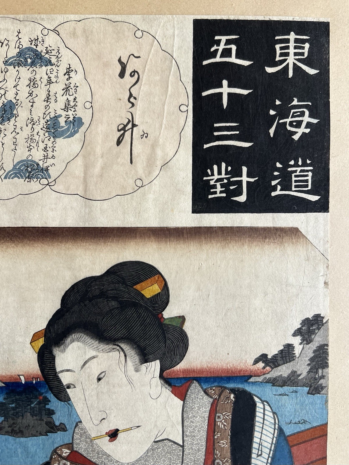 Vintage Japanese Ukiyo-e Print Lot After Toyokuni Geisha Woodblock Repros