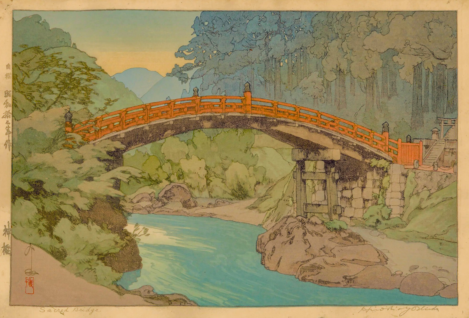 Hiroshi Yoshida – Sacred Bridge (1937) Japan – 17″ x 22″ Fine Art Print