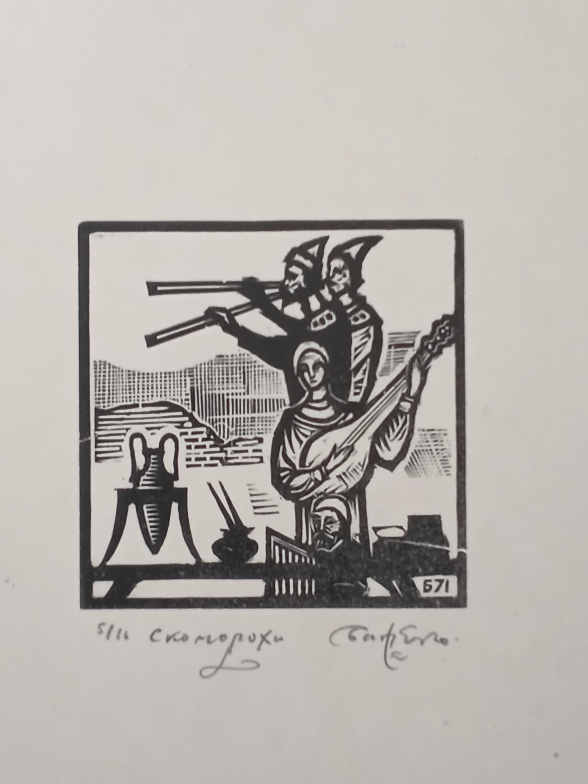 Artist’s proof lithograph by Ukrainian artist Ivan Batechko Sofia Kyivska 1973