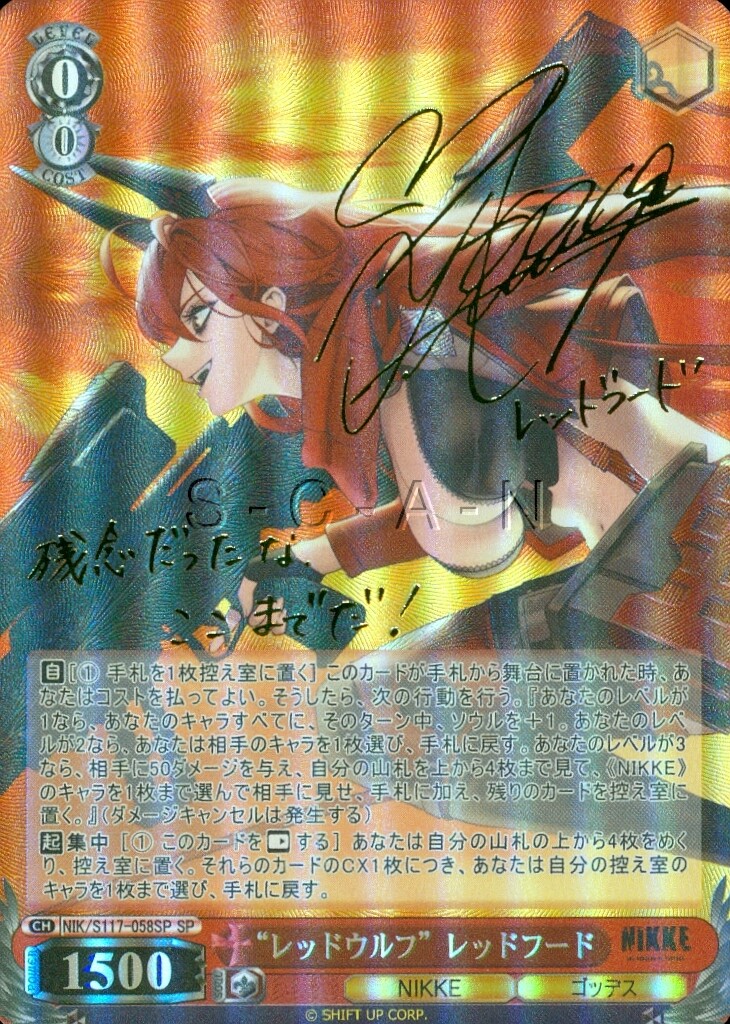 Weiss Schwarz Shift Up DIY- TCG- CCG Signed Anime Waifu Art Card Nikke #2