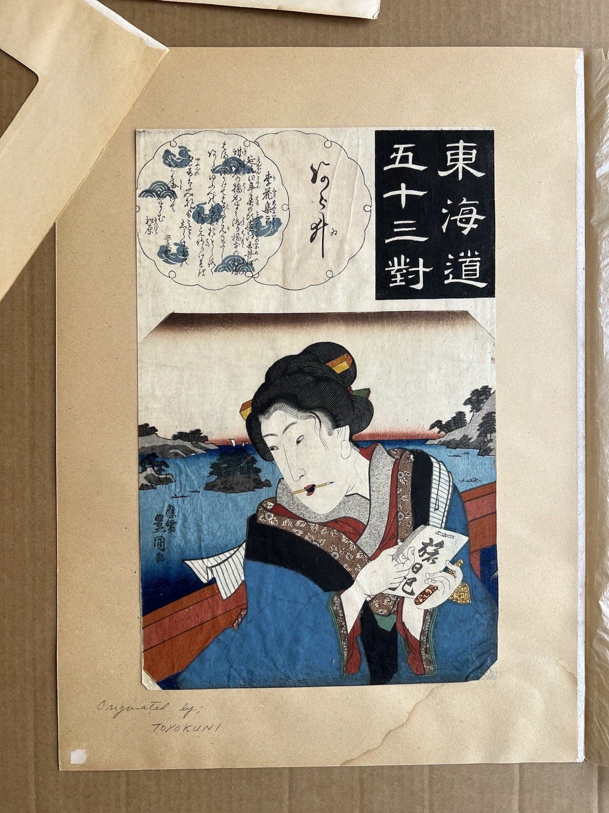 Vintage Japanese Ukiyo-e Print Lot After Toyokuni Geisha Woodblock Repros