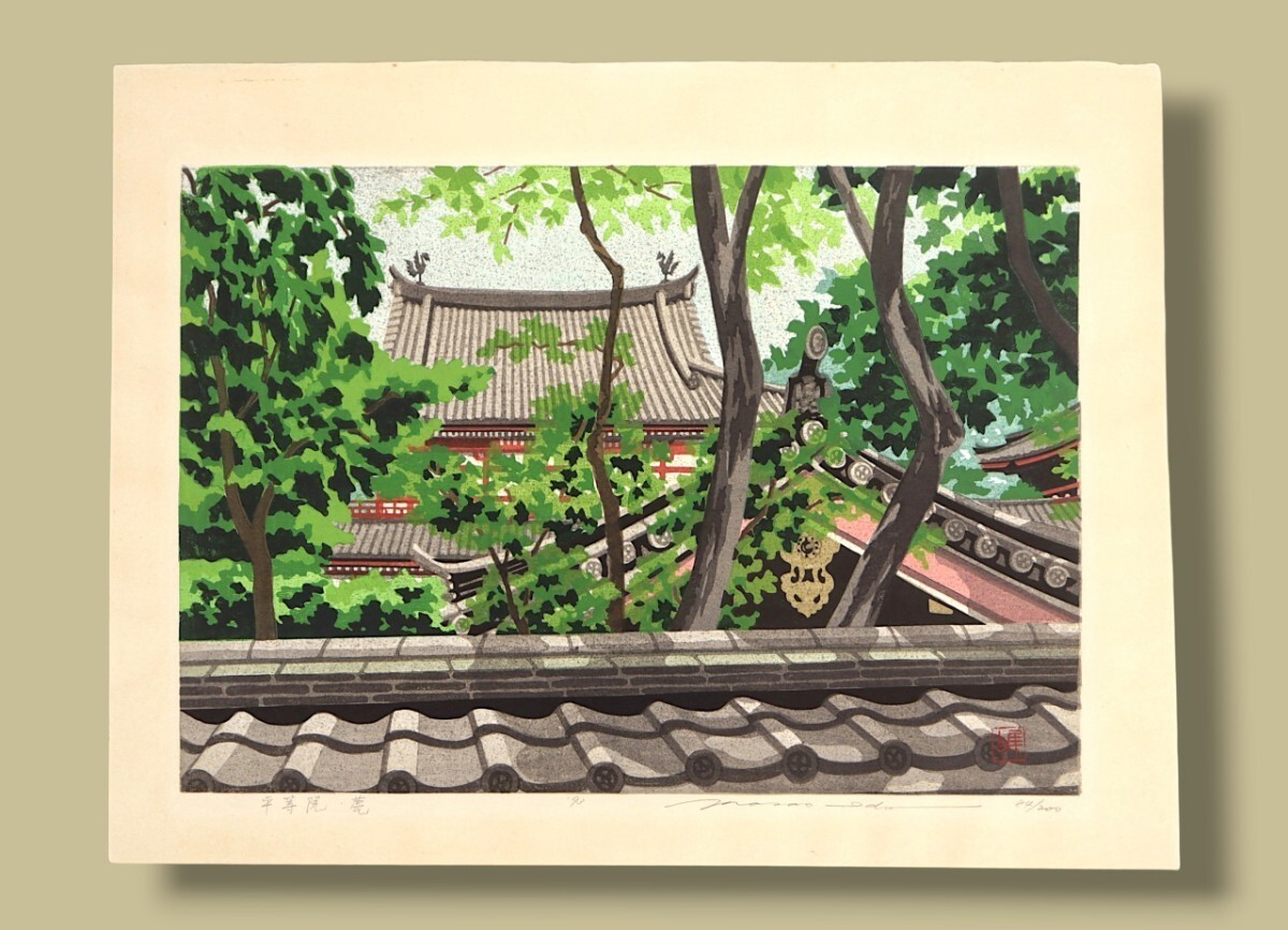 MASAO IDO Byodo-in Temple Woodblock Print 1993 Signed ED 84/200 Framed