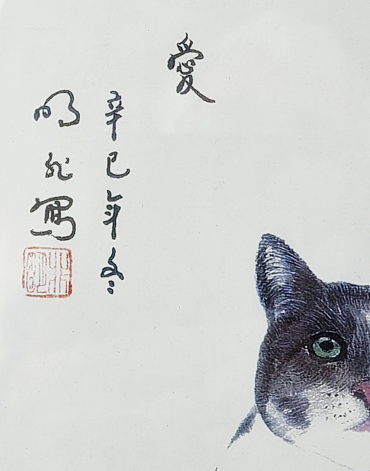 Japanese Art Print Tuxedo and Calico Cats Framed 10″x8″ Signed