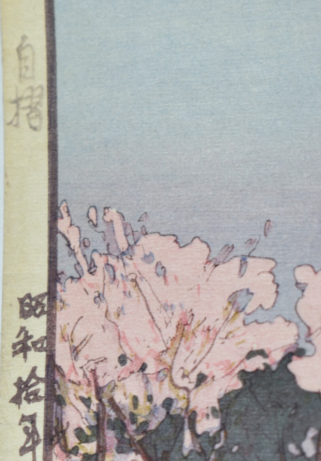 Hiroshi Yoshida Signed/Jizuri Sealed Japanese Woodblock-Chion-in Temple Gate