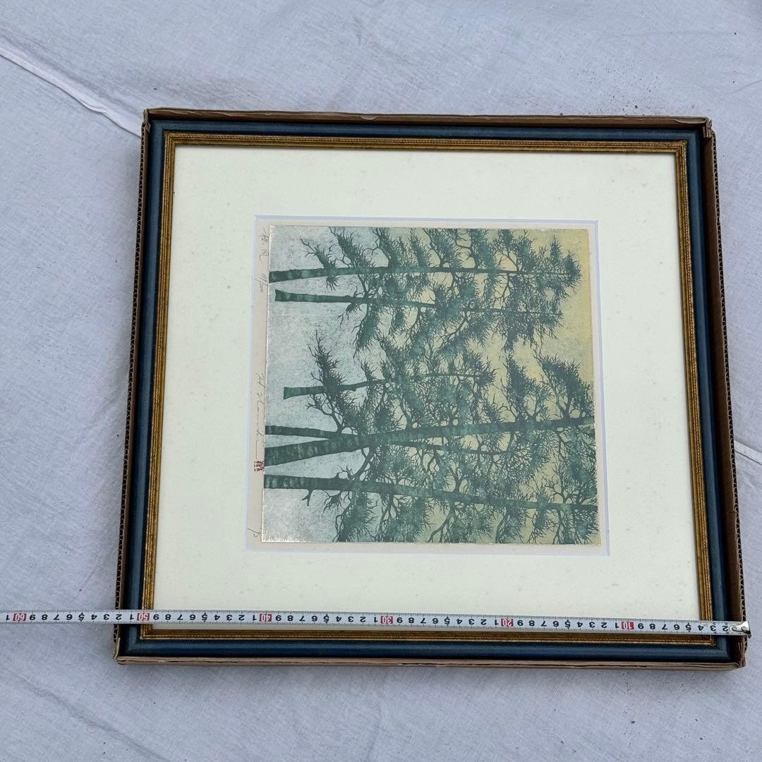 Hajime Namiki Matsukaze Pine Breeze Woodblock Print 1992 Signed 139/200