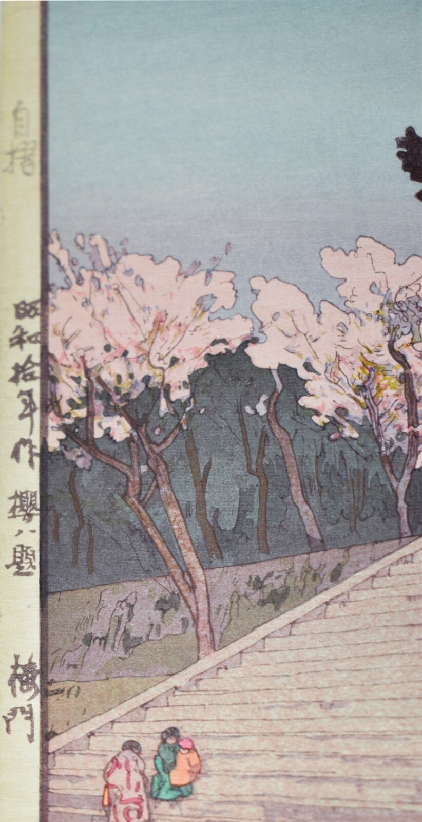 Hiroshi Yoshida Signed/Jizuri Sealed Japanese Woodblock-Chion-in Temple Gate