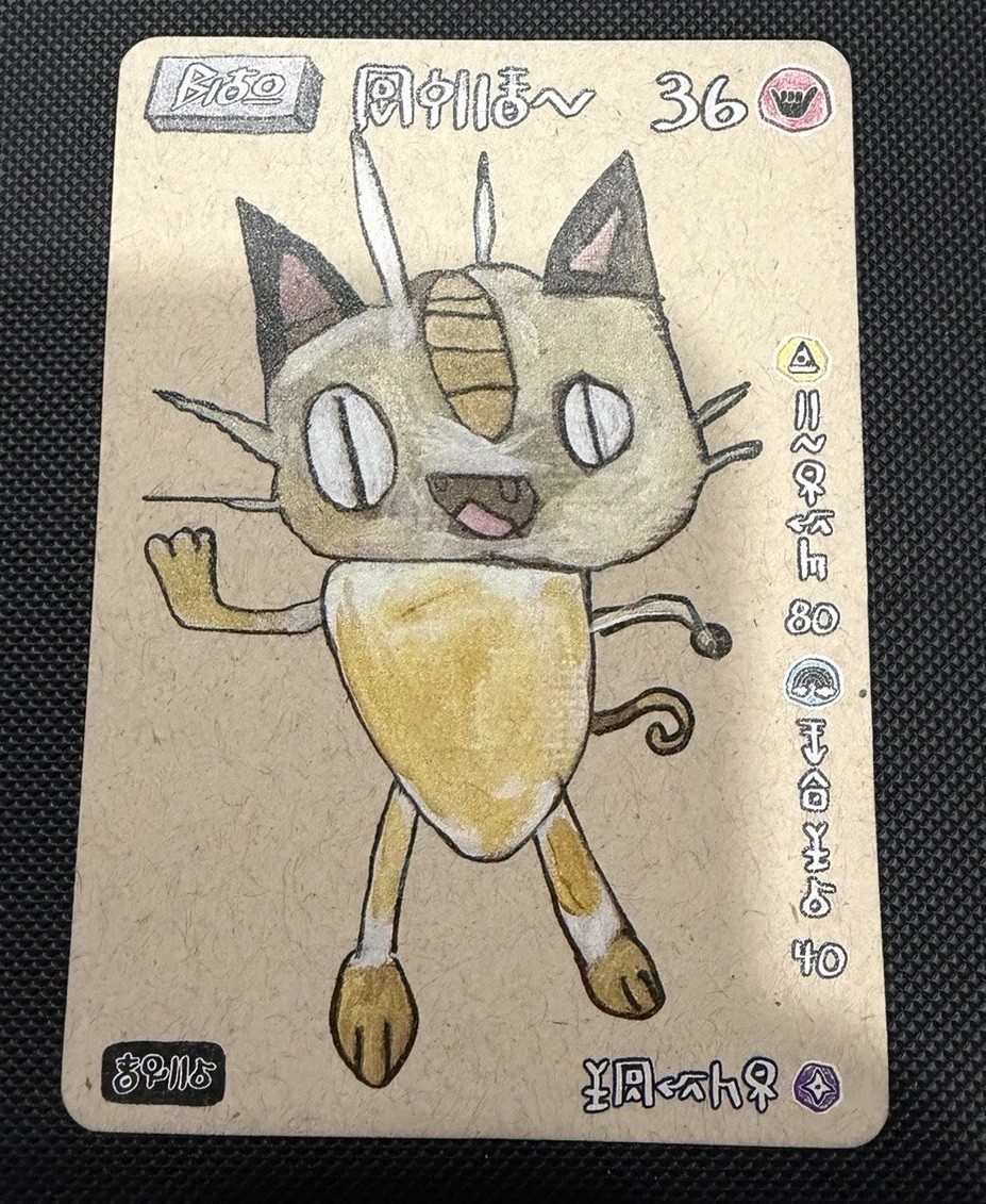 David Choe choeymon card #36 cardboard cat