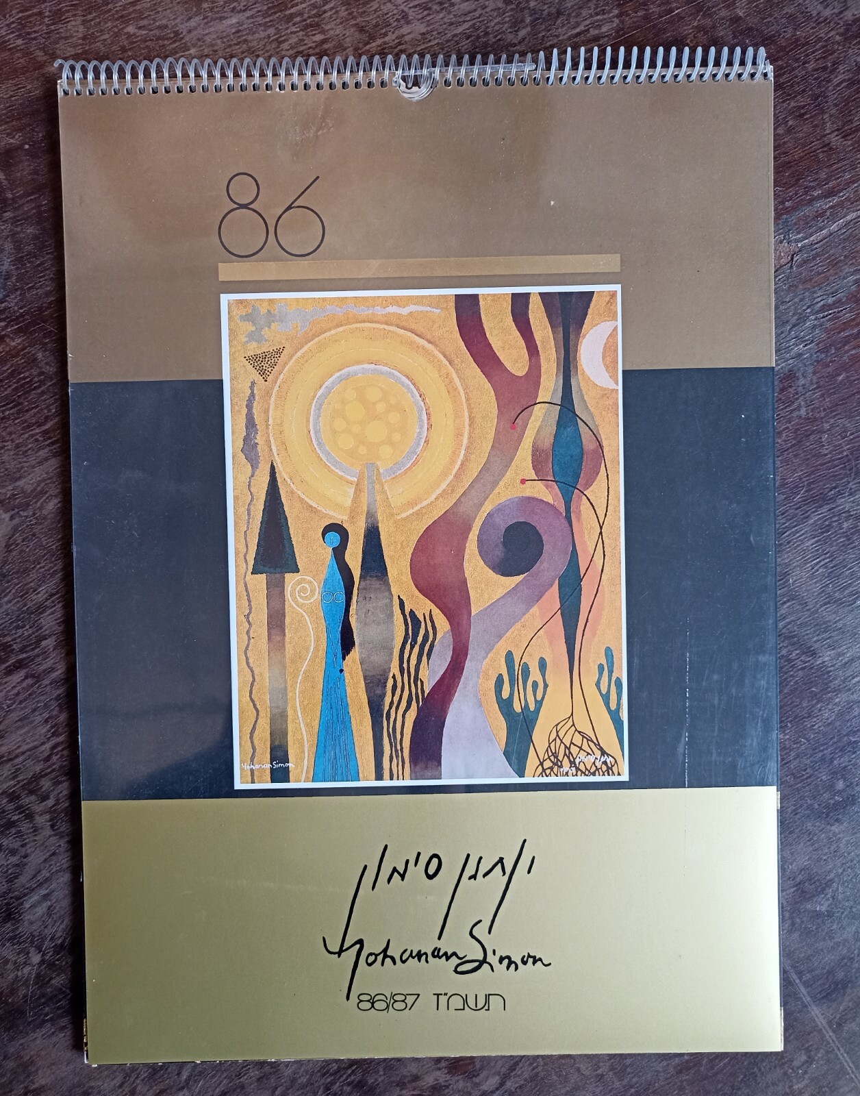 Rare Israeli Painter Yohanan Simon Calender 1986/1987