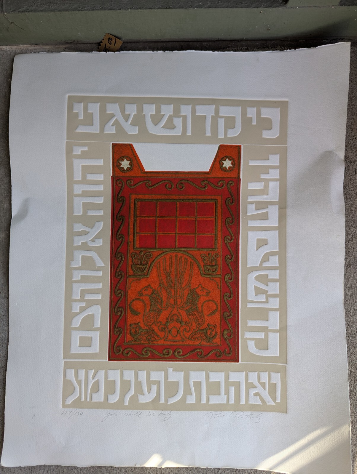 RINA ROTHOLZ ” You Shall Be Holy” Signed LE 129/150 Print 17 3/4×22 1/4″.