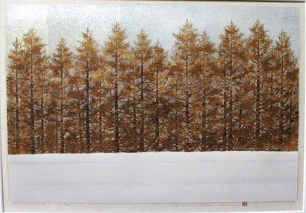 Hajime Namiki Tree Scene 14 Woodblock Signed Framed Authentic Print