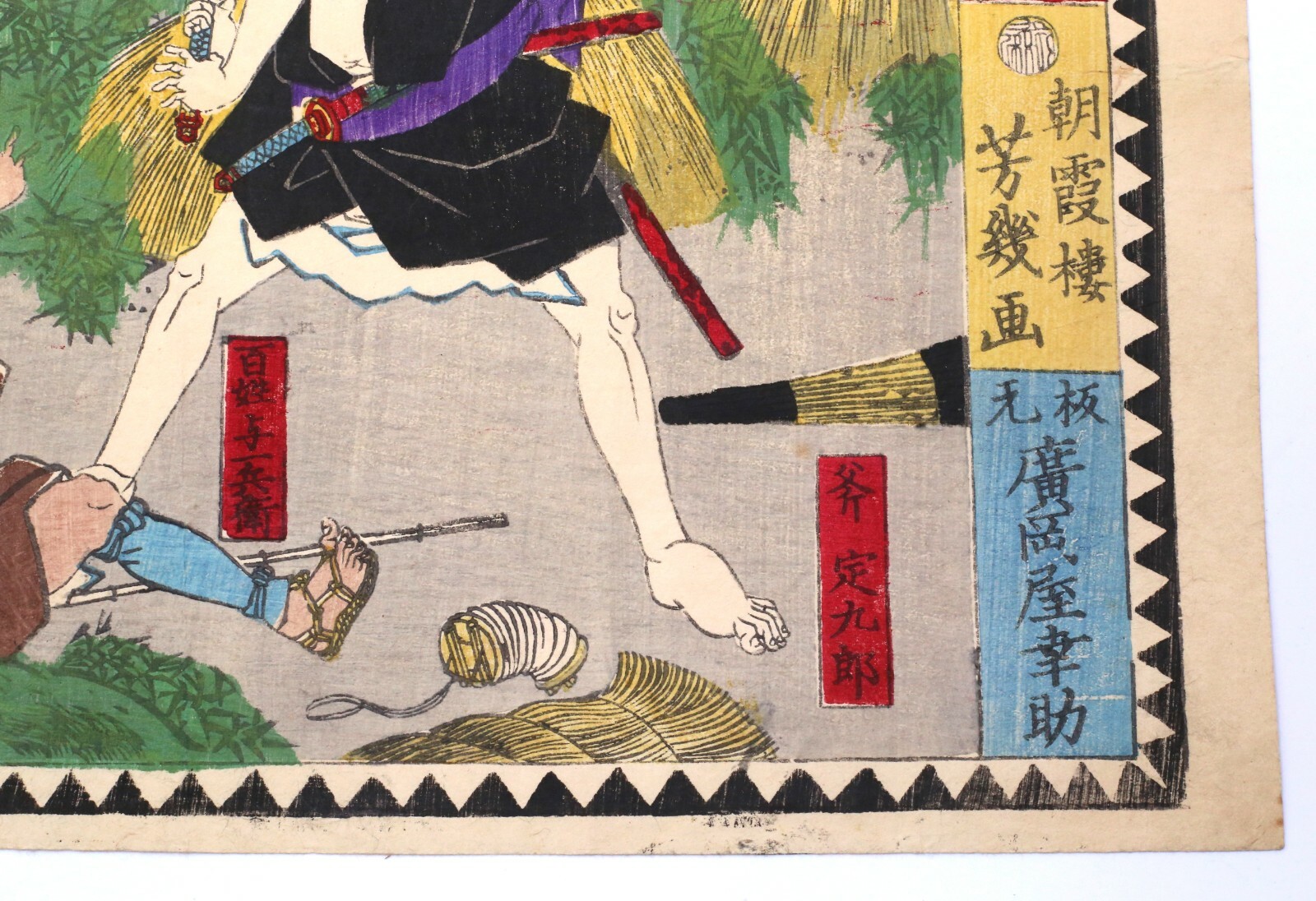 Ochiai Yoshiiku 1868 Ukiyo-e Woodblock Print “Treasury of Loyal Retainers” Act 5