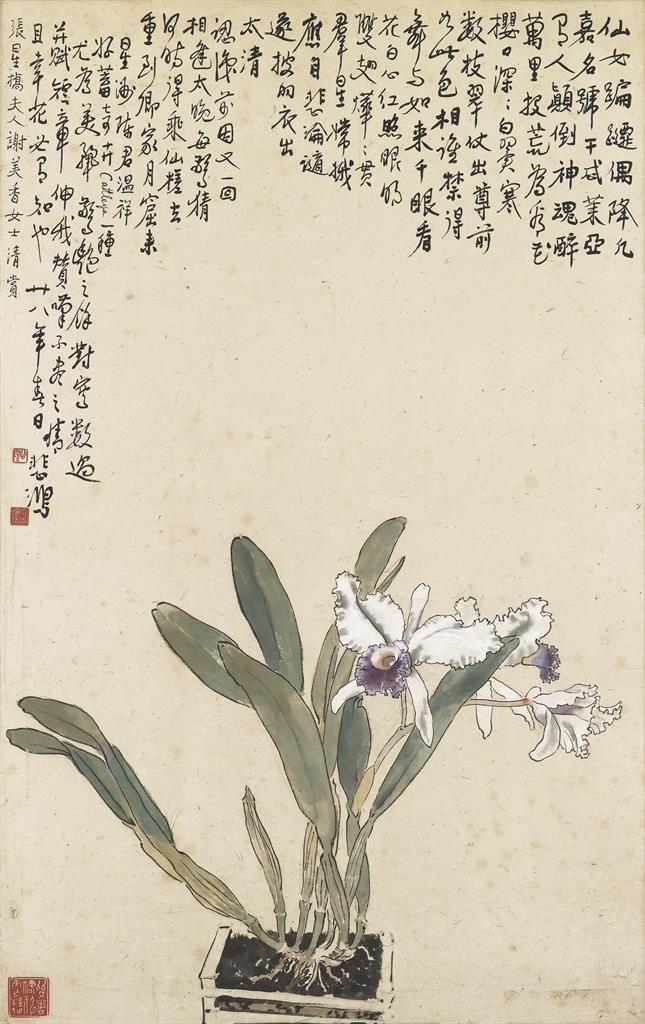 Xu Beihong Cattleya 1939 17″x 22″ Archival Art Print
