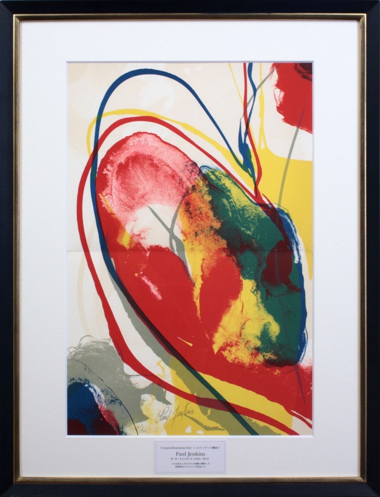Paul Jenkins “Composition pour Éric” Hand Signed Silkscreen 419/800 49×32.5cm