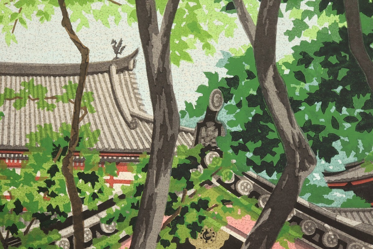 MASAO IDO Byodo-in Temple Woodblock Print 1993 Signed ED 84/200 Framed
