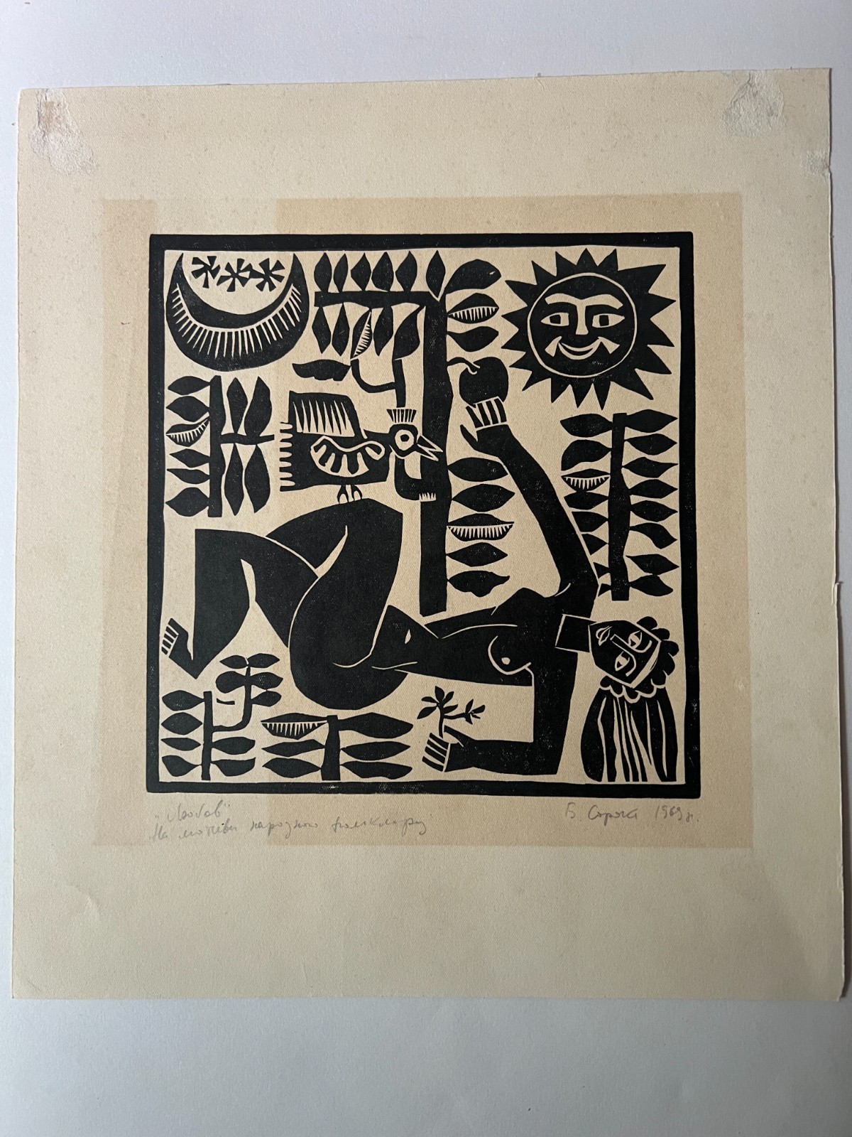 Original Signed Bohdan Soroka 1969 Linocut “Love” Ukrainian Folk Motif Confirmed